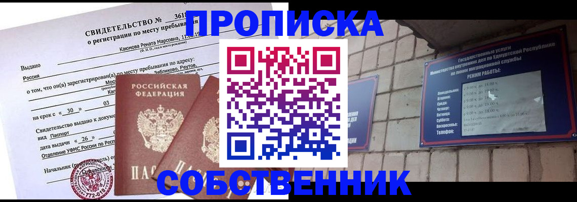 прописка для кредита в Костроме