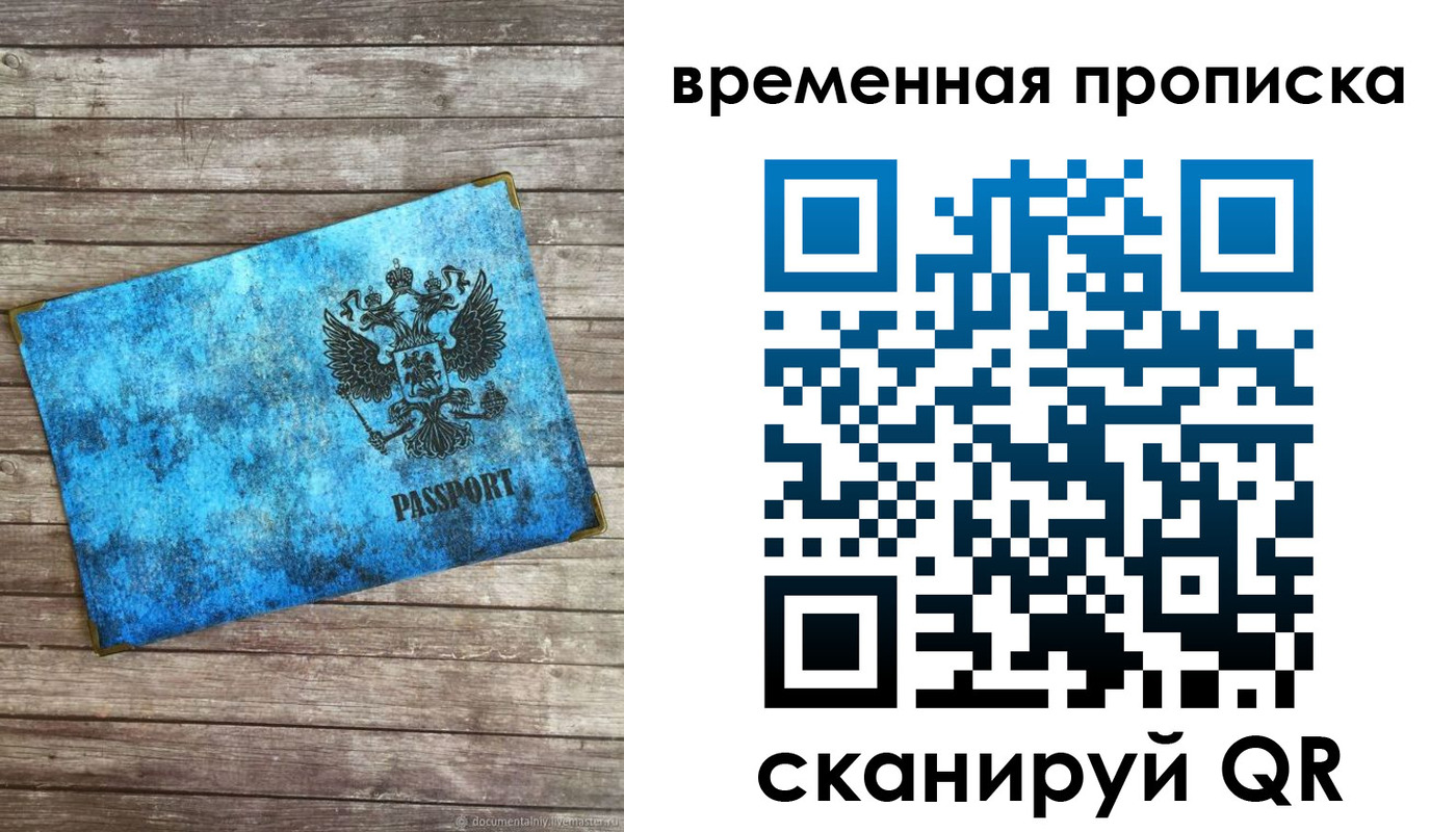 прописка 2025 в Костроме