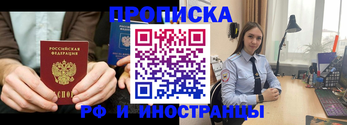 прописка 2025 в Костроме