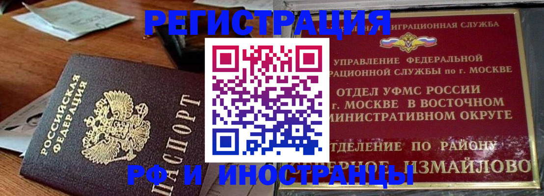 прописка ребенка в Костроме