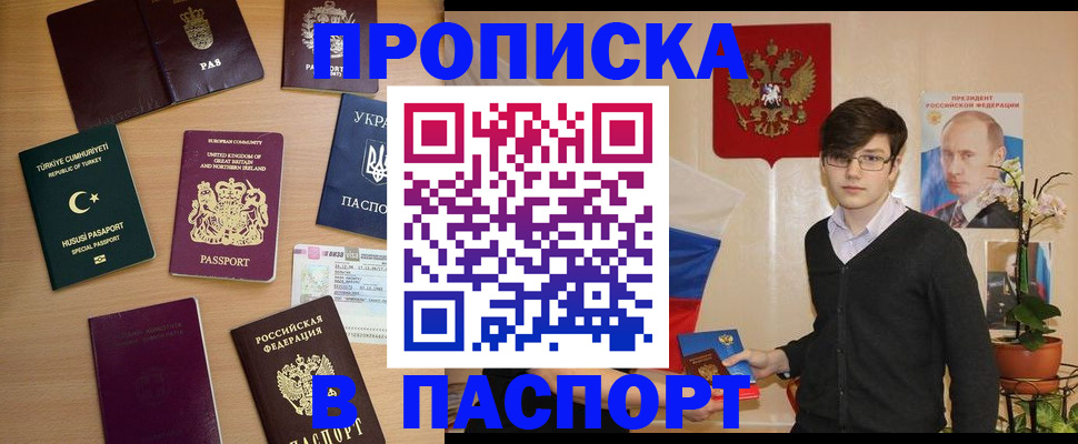 прописка ребенка в Костроме