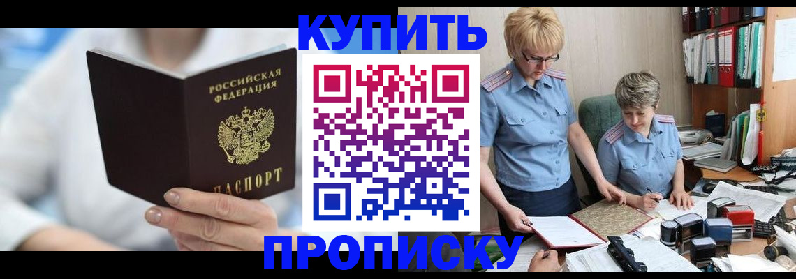 временная регистрация купить в Костроме