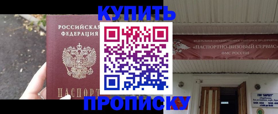 где прописаться в Костроме