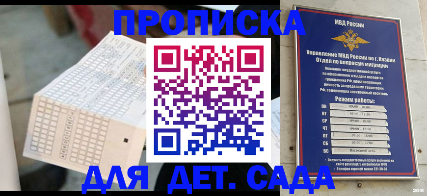 прописка поиск в Костроме