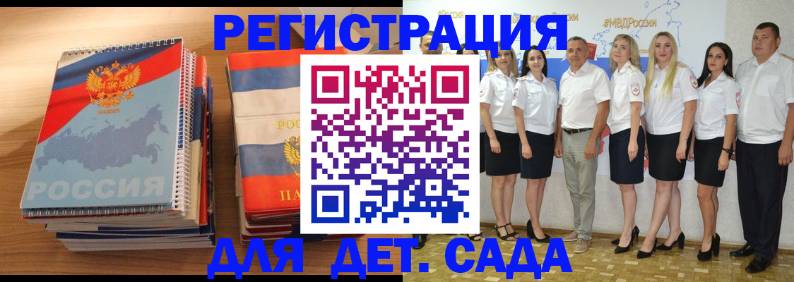 прописка ребенка в Костроме