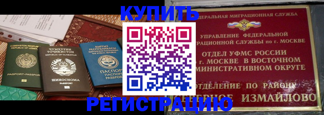 временная регистрация надежно в Костроме