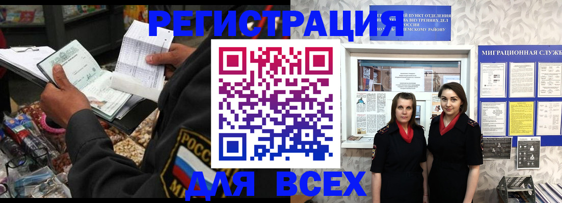 временная регистрация для всех в Костроме