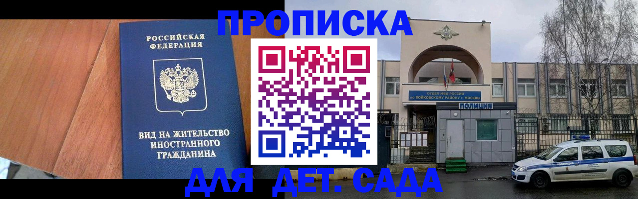 прописка паспорт в Костроме